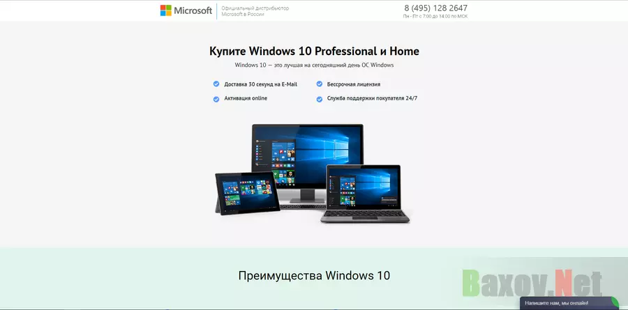 Бросовые цены на Windows 10 Professional и Home / Обзор и Отзывы